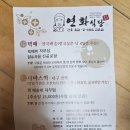 영취산가마솥옻닭 | 대구 근교 군위 맛집 ‘연화식당’ 가마솥 옻닭 예약 꿀팁 및 솔직 후기