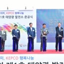 세종1호 태양광발전소 이미지