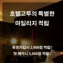 369호텔 이미지
