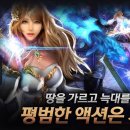 스펠나인 게임동아