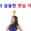 과장의 씁쓸한 현실 자각 이미지