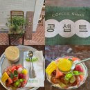 부산여행 광안리 카페 콩셉트 고즈넉한 분위기 여름콩물화채 후기