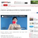 '실버아이 TV' 이갑숙 교수의 103회 칼럼 ' 무릎에게 말해주자 ’ 이미지