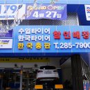 타이어 79 이미지