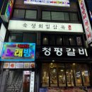 강남구 봉은사로1길 | 강남 신논현역 맛집 ‘숙성회136 논현점’ 이자카야 추천 후기