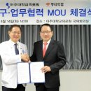 아주대학교 이미지