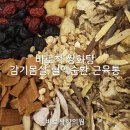 청주바로척한의원 이미지