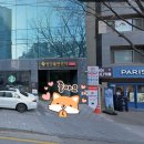 청담불한증막 이미지