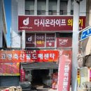 건지사거리 횡단보도 앞 | 🔥 수성구 들안로 상가임대｜사거리 횡단보도 앞 “유동 터지는 자리” 월 110만원