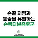 오천365올바른정형외과마취통증의학과의원 이미지