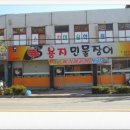 용지민물장어 이미지