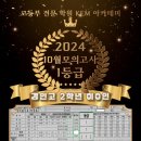 케이이엠학원
