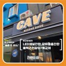 케이브명동