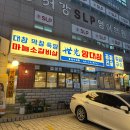 성산막창 | 상남동 "세광양대창", 창원 상남동 막창 맛집 다녀온 후기