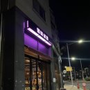 초당로-L 이미지