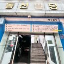 인연래쉬