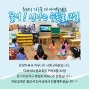 장기초병설유치원 이미지