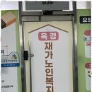 부천재가복지센터 이미지