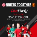 리버풀전을 더욱 특별하게~ 오뚜기-맨유 LIVE PARTY!! (선수 사인 유니폼 추첨 증정!) 이미지