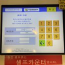 [정보] 워시쿱 면목역점 24시간