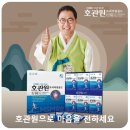 (주)동진제약 | 호관원 프리미엄 가격 효능 복용법 내돈내산 후기 동진제약 이만기 관절약