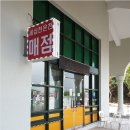 세심천온천호텔 이미지