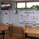 인흥골추어탕