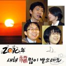 [특집기사③]2009 말말말 베스트5 !!![20100103사이버오로] 이미지