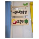 예쁜둥지어린이집 이미지