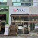 김가네 풍무역점 이미지