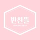 뜰아래 청국장 이미지