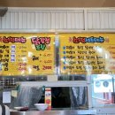 소문난옛날떡볶이