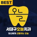 두류플란트치과의원 이미지