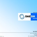 주식회사 대오 이미지