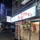 온돈족발 이미지