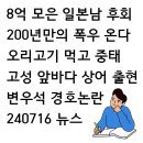 황제오리 이미지