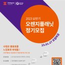 오렌지플래닛 이미지