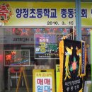 양정초등학교 이미지