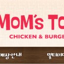 맘스터치 덕계점 이미지