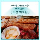 조선화로집 주안점 이미지