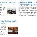 성심고가 | 배문고 신광여고 근처 국어학원 정시는 여기서!