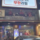 주안동n-JOY 상가(엔조이상가) | 주안역 치킨 맛집? 오븐에빠진닭 주안점, 금요일 저녁 통째로 빌려버린 찐 후기! 🍗🤫(#내돈내산)