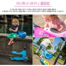 미니모터스파주점