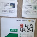 음악놀이 난타교실 이미지