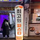 마르코존스피자&오렌지몽키파스타 네이버블로그