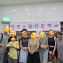 자연드림 일산마두점