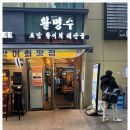 활어회수산 이미지