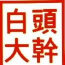 무등안과의원 | 노블레스 오블리주’ 한국의 명문가 9곳 그들이 우리에게 남긴 것