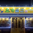 인동32길-13 이미지