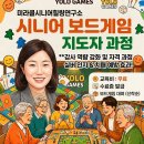 시니어 치매예방 보드게임 네이버블로그
